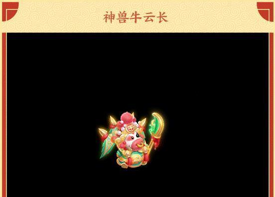 《神武4》电脑版牛年神兽牛云长如何打造?两种方式等你来选!_腾讯新闻