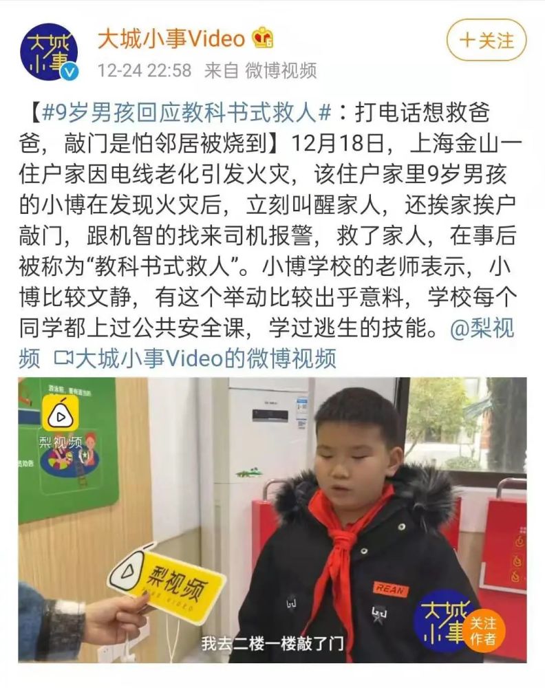 9岁女孩遇火灾教科书式自救18名未成年死亡临近春节不要让火有可趁之