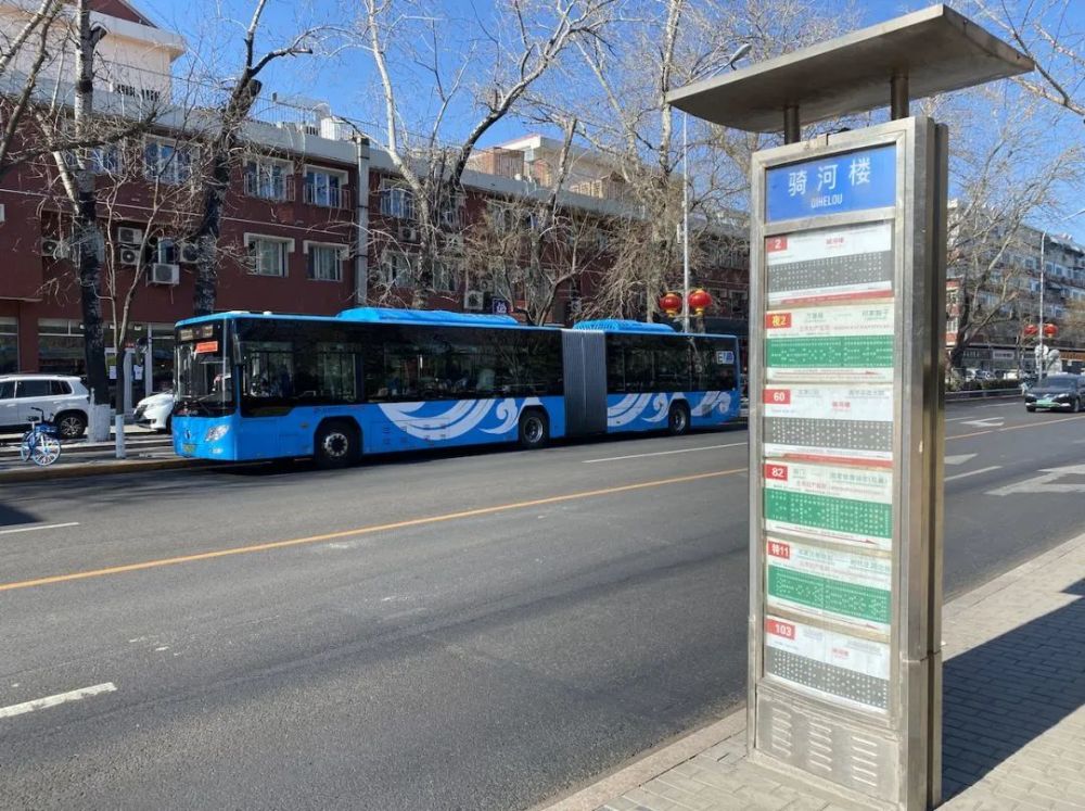 老记忆 新变化,北京843个公交站名这样调整!_腾讯新闻