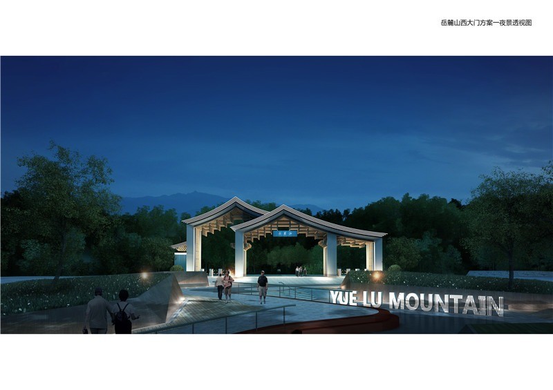 岳麓山西大门主体建设完工:打造"山"型建筑,让游客感受步移景异