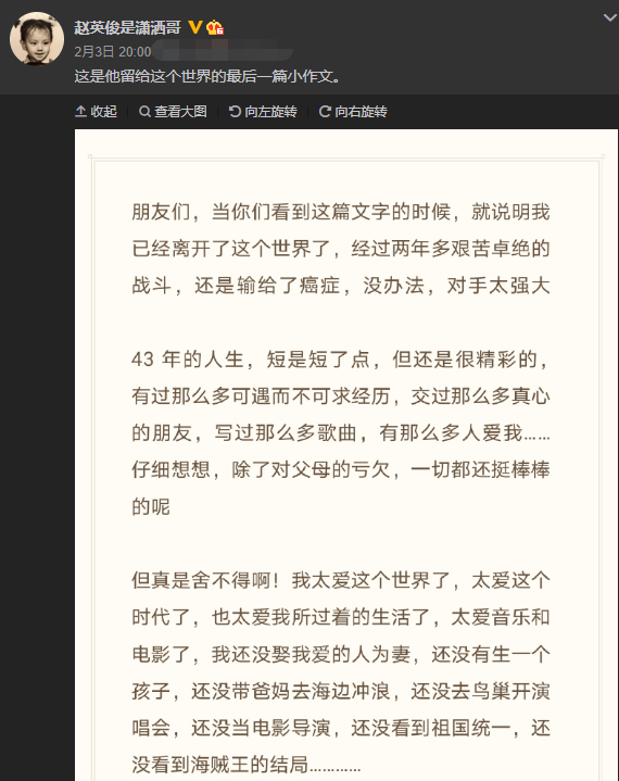 赵英俊追悼会绯闻女友袁姗姗送花圈,二人曾被拍到同框出行