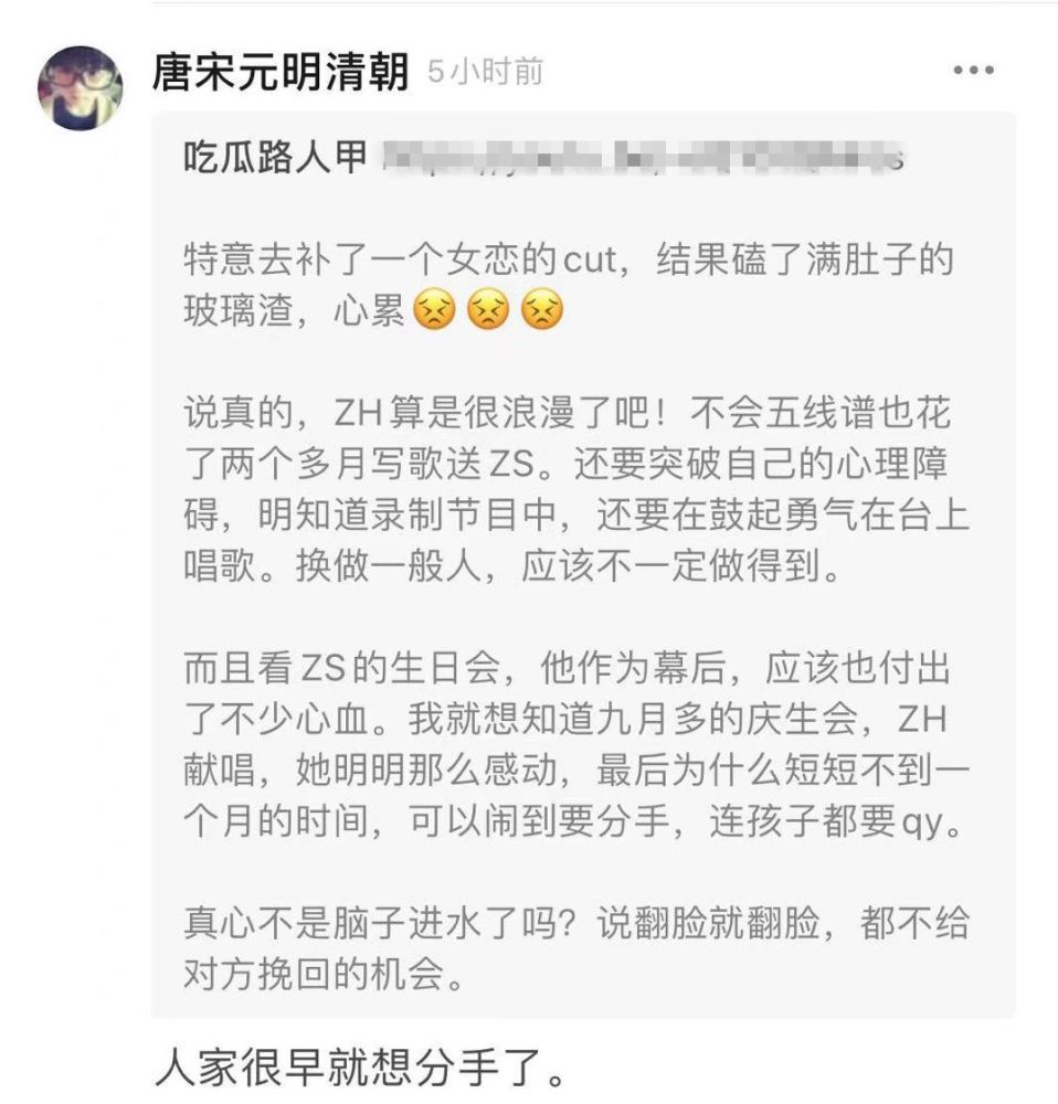 不过,对于张恒朋友的所有留言,女方粉丝都认为是造谣,分分钟可以提告