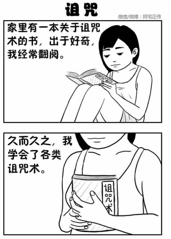 恐怖漫画诅咒来自小三的诅咒