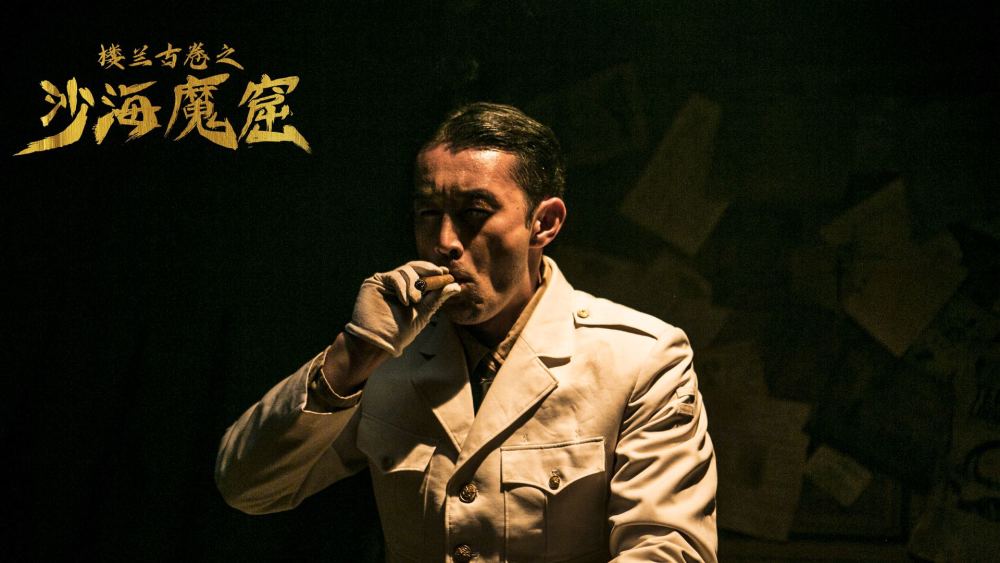 东莞市十六太保影视传媒电影楼兰古卷之沙海魔窟海报2