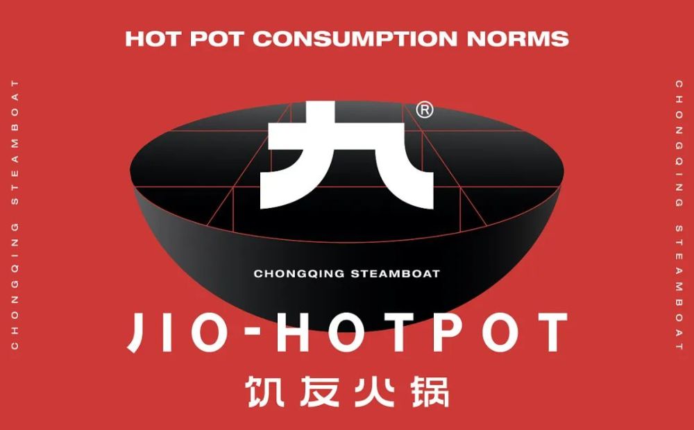 重庆九宫格火锅品牌设计,让你感受视觉上的"辣眼"_腾讯新闻