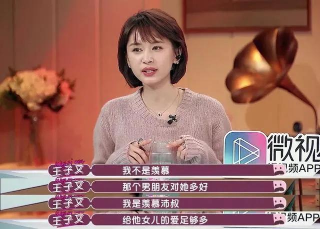 怦然再心动:未婚有子的曲妖精王子文,可以和"父亲"谈恋爱吗?