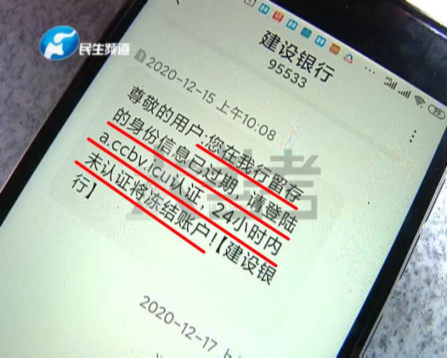 鄭州的李先生和張先生就是因為收到一條