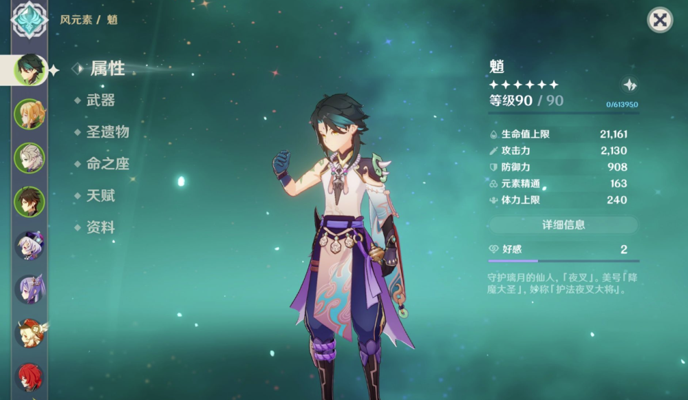 原神玩家氪金15w获得满命魈实战测试后他发现3个缺点