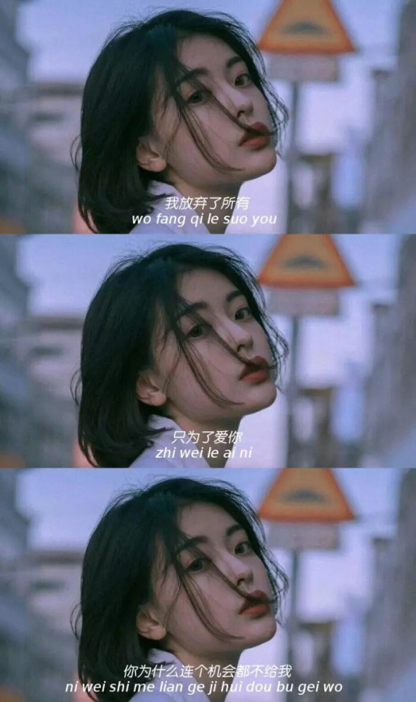 女孩子一个人的文案背景图唯美感性认真