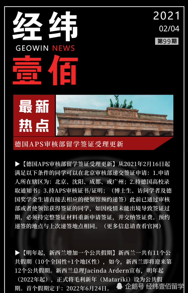 德国签证预约_如何预约德国签证_签证预约德国免签吗