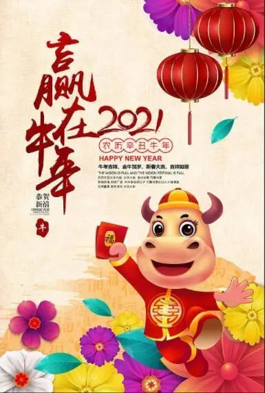 喜迎2021小年祝福語精選,句句溫情暖心!