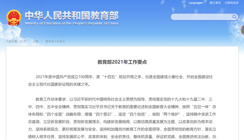 爱我雄安新区