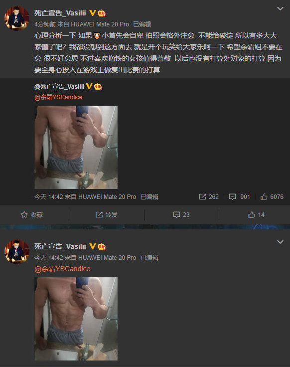 死亡宣告晒腹肌照表白余霜，想找余霜“练拳”？余霜隔空回应：勿cue！