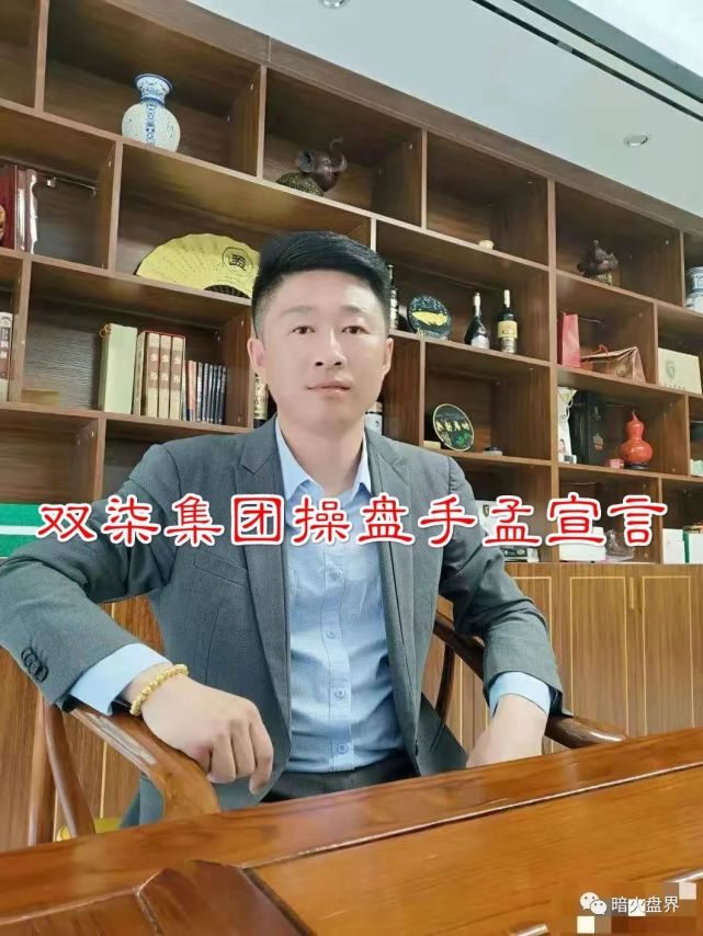 双柒集团爆雷现金进电子币出亏损会员再不报案诈骗团伙就跑了