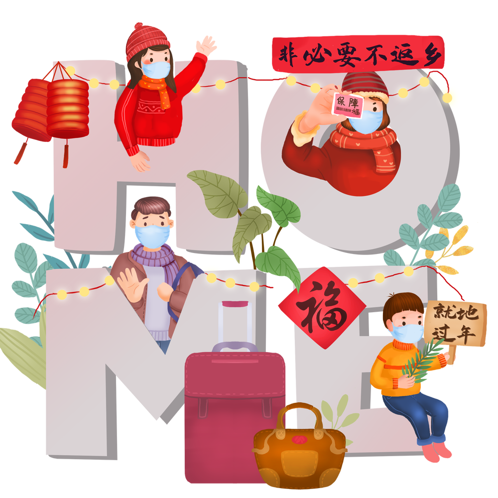 【防疫知识】春节期间农村防疫,老乡们可以这样做!