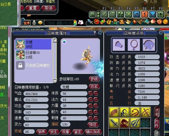 梦幻西游:第一只三特殊龙鲤出炉,完美程度接近满分,7