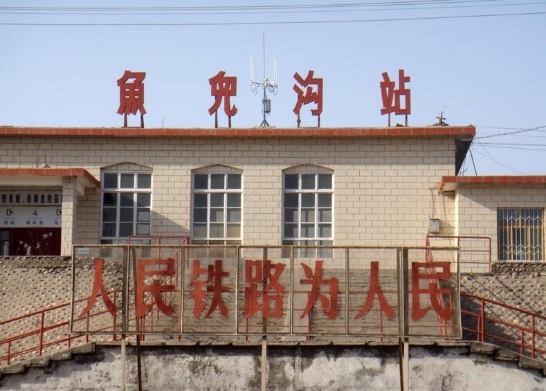 鱼儿沟站位于新疆维吾尔自治区乌鲁木齐市达坂城区,离喀什站1331公里