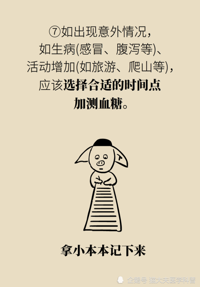 低血糖|比高血糖危险的是低血糖，比低血糖更危险的，你知道是什么吗？