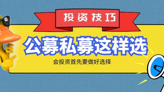 投資人數不超過200人,投資人購買私募會有嚴格的風險測試