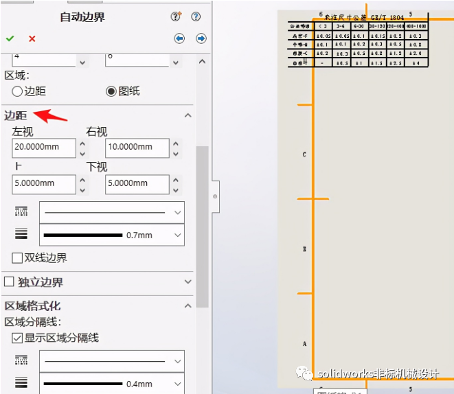 还可以是双线边界 看起来很不错啊 边界的边距根据公司要求设置