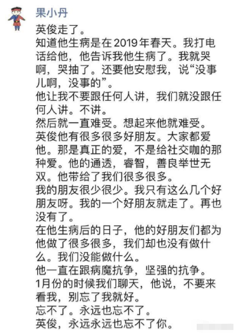 赵英俊遗书曝光后这次我是真的哭了