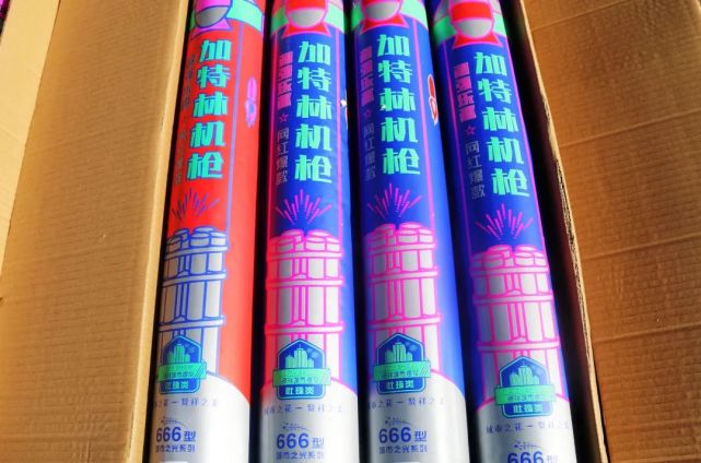 神木市|烟花爆竹|加特林|滨河新区