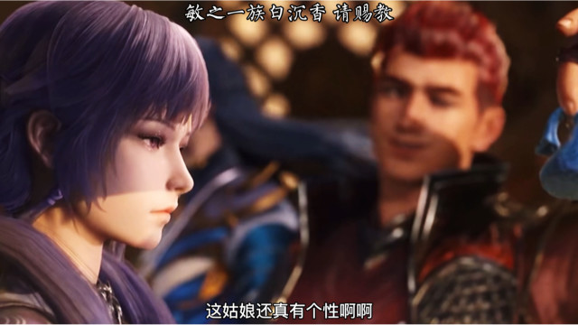 斗罗大陆敏之一族白沉香请赐教