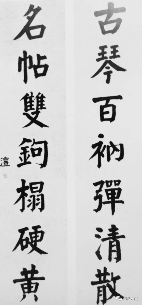 癸丑歲長夏六月也.灃.釋文:七賢祠東,左右筠篁列植,冬夏不變貞萋.