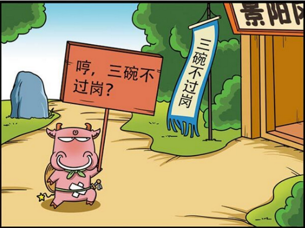 搞笑:么么也想挑战三碗不过岗,结果是奸商呆头的陷阱