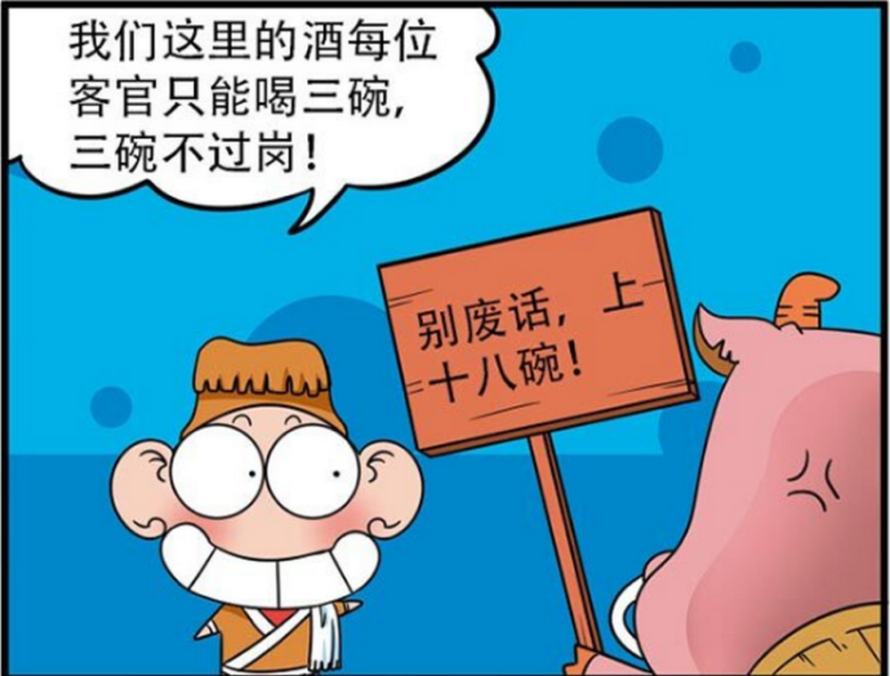 搞笑:么么也想挑战三碗不过岗,结果是奸商呆头的陷阱