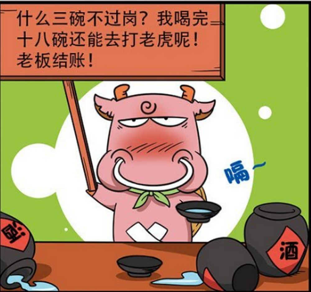 搞笑:么么也想挑战三碗不过岗,结果是奸商呆头的陷阱