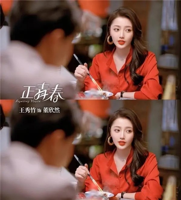 正青春董小姐助攻章小鱼升级打怪颜值开挂