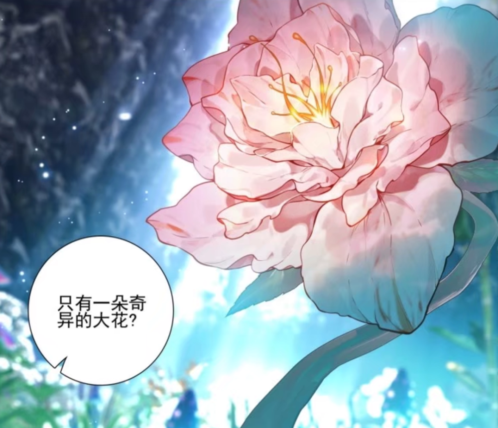 这朵仙品在斗罗大陆第一部就出现过了,唐三用它来避过毒,也用它来吸引