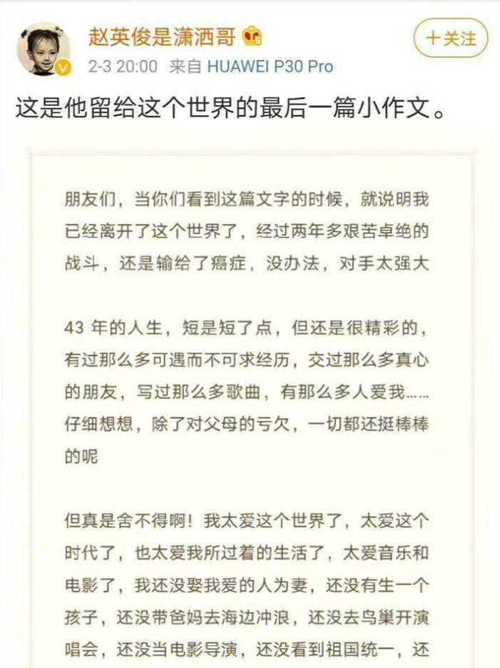 赵英俊遗书曝光:看哭网友_腾讯新闻