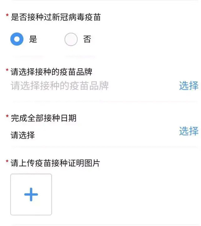 3,如無法提供接種證明,我能否申領健康碼/健康狀況聲明書二維碼.