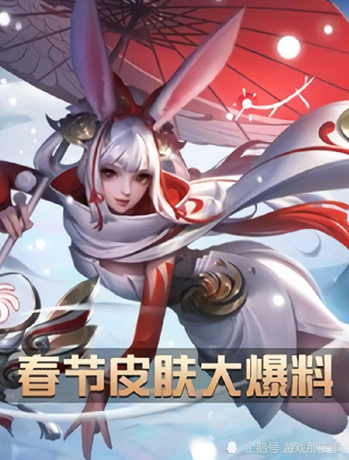牛年限定终于曝光,阿离"瑞雪"遭玩家嫌弃,这类玩家笑出声!