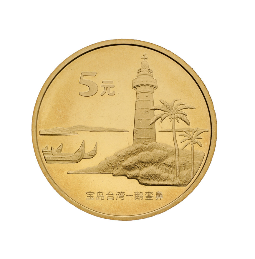 20032005年宝岛台湾纪念币你集齐了吗