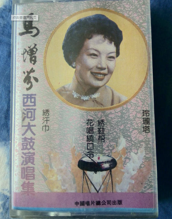 曲艺名家马增蕙去世,姐姐与侯宝林齐名,儿子为谢东_腾讯新闻