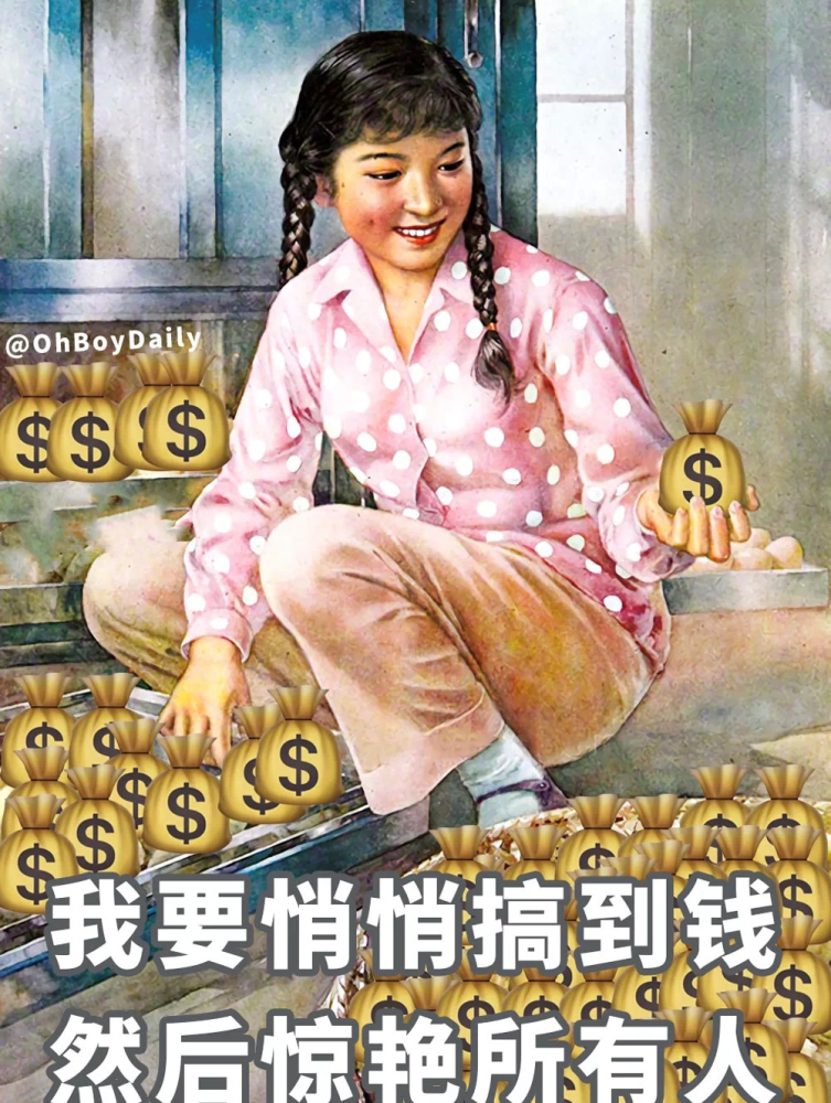 2021年你的年終有獎多少?當代年輕人搞錢圖鑑:福布斯在逃小富婆_騰訊