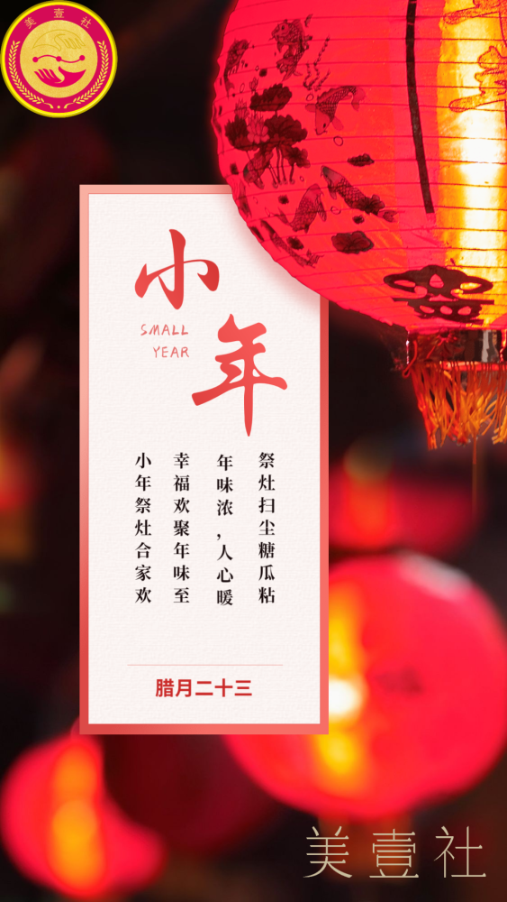 美壹社小年啦