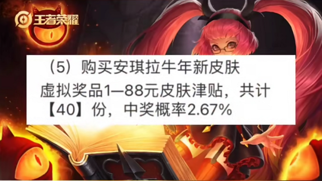 新春皮肤大爆料牛魔电牛子真酷安琪拉喜提牛年新史诗