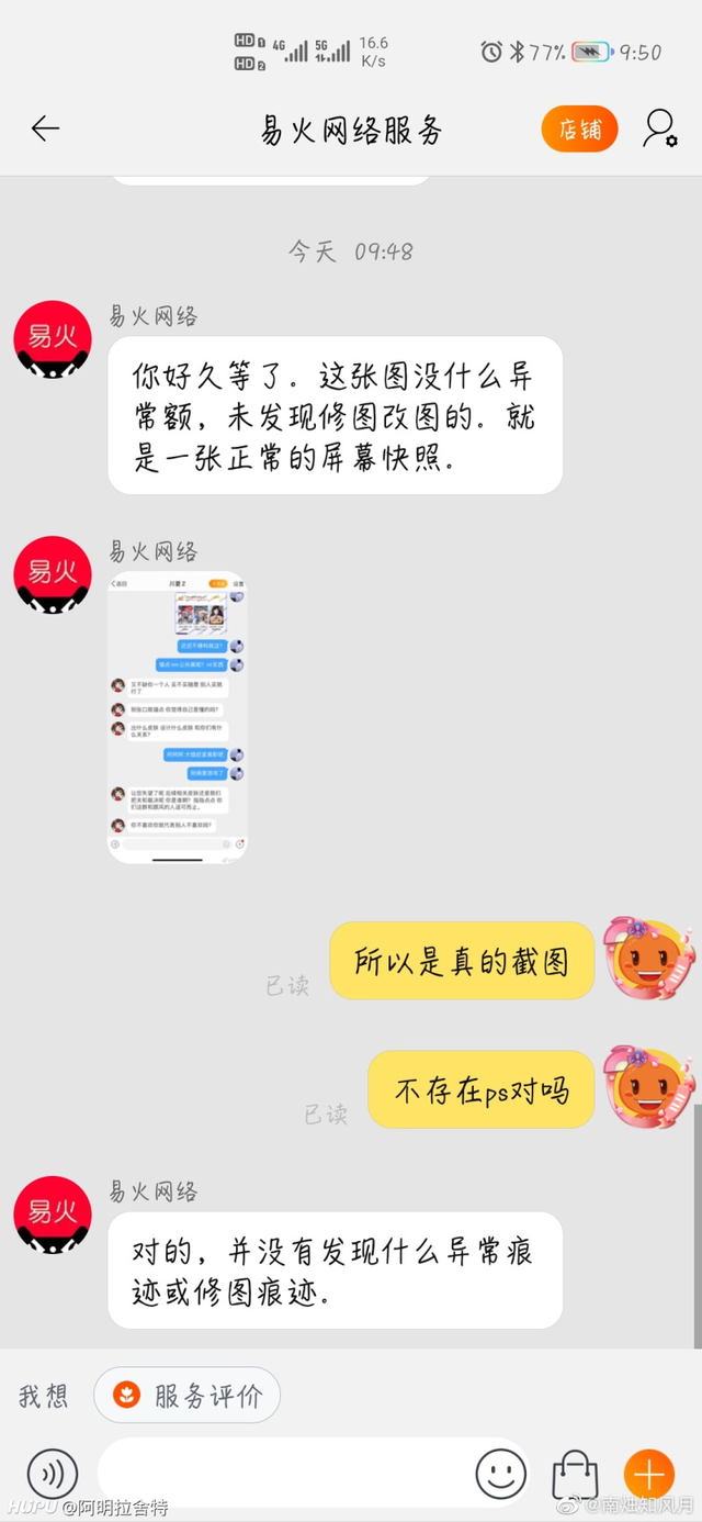 经鉴定关菲菲所说的假图无p图？平安京趁火打劫：皮肤非锚点，入股不亏
