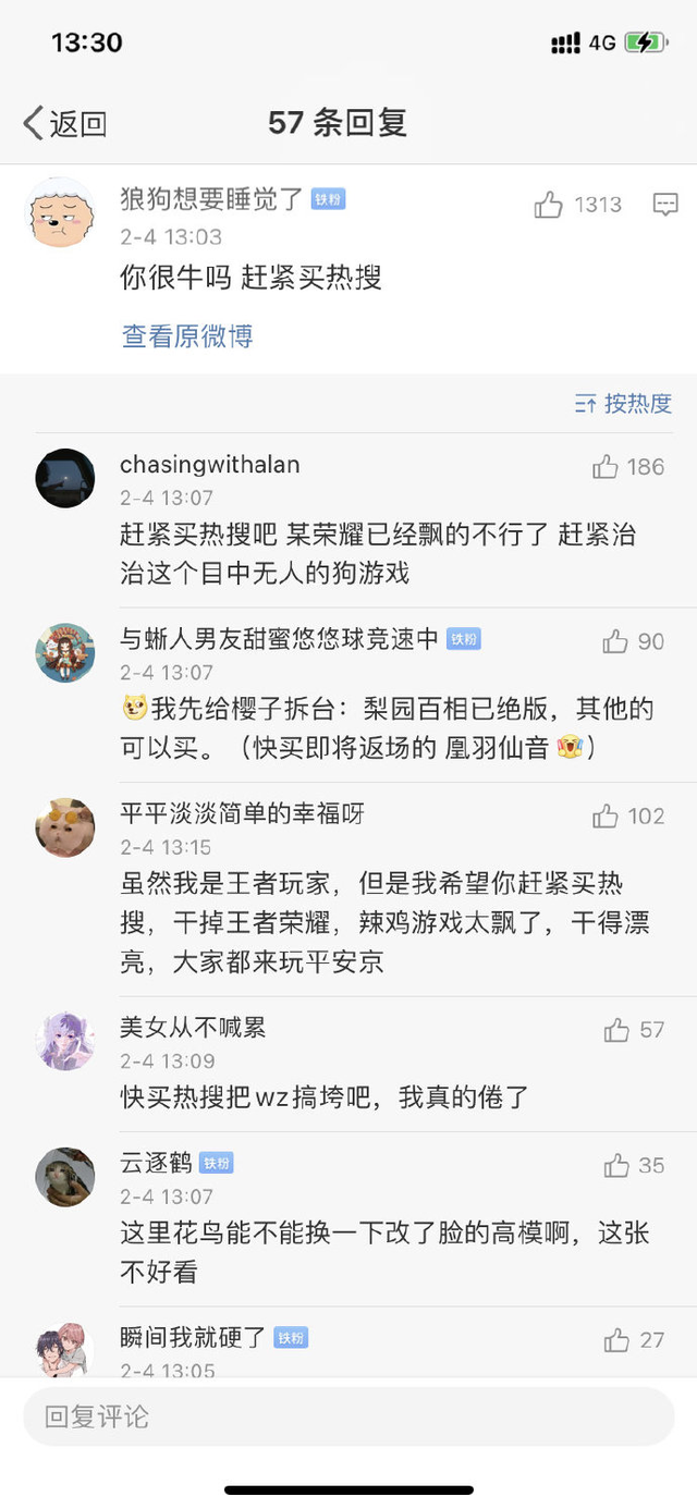 经鉴定关菲菲所说的假图无p图？平安京趁火打劫：皮肤非锚点，入股不亏