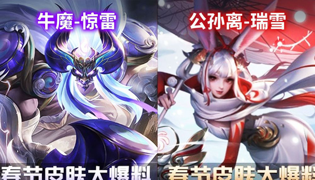 经鉴定关菲菲所说的假图无p图？平安京趁火打劫：皮肤非锚点，入股不亏