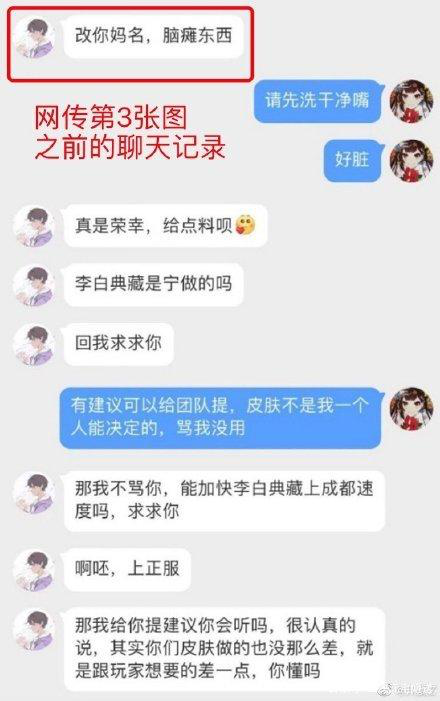 经鉴定关菲菲所说的假图无p图？平安京趁火打劫：皮肤非锚点，入股不亏