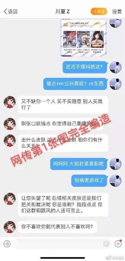 经鉴定关菲菲所说的假图无p图？平安京趁火打劫：皮肤非锚点，入股不亏