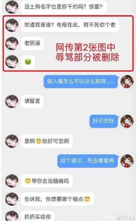 经鉴定关菲菲所说的假图无p图？平安京趁火打劫：皮肤非锚点，入股不亏