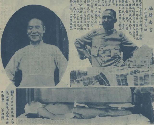 贾浅浅|民国|毕庶澄|军阀|张长腿|张宗昌