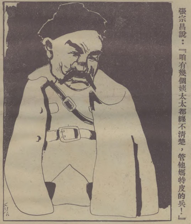 比如:"张宗昌听闻狗肉将军的名称后,严禁绰号,命令鲁省军民人等,一律