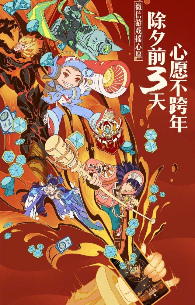 王者荣耀春节福利曝光摇心愿活动回归10号免费皮肤十选一